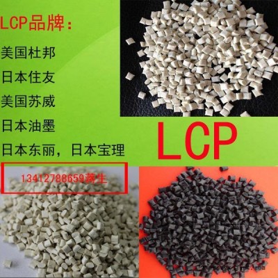 LCP 日本住友化學(xué) E4008L 耐化學(xué)LCP 工程配件; 汽車(chē)領(lǐng)域