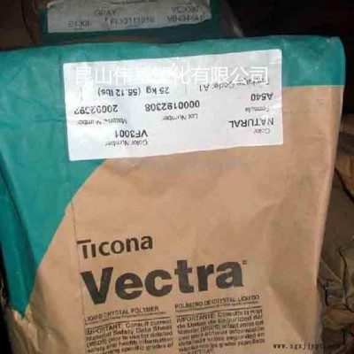 現(xiàn)貨 LCP 泰科納 E130I 高強度 尺寸穩(wěn)定性LCP