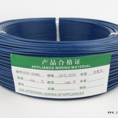 供應電子元器件用耐高溫鐵氟龍電子線 耐高溫200度FEP鐵氟龍電子線