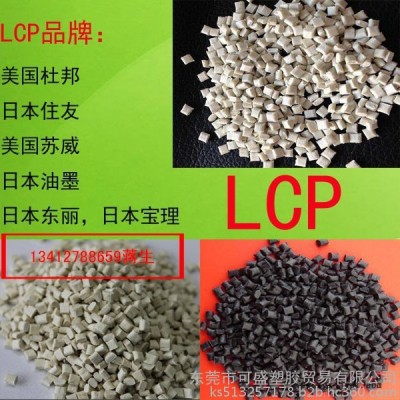 供應(yīng)：LCP 美國(guó)杜邦 5145L 本色LCP
