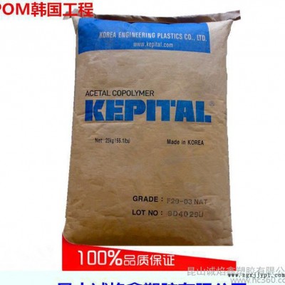 POM韓國工程塑料F30-01注塑級 耐磨塑膠原料