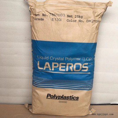 寶理 日本寶理LCP E130I黑色，米黃色玻纖30%HF阻燃級