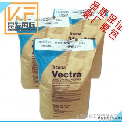 LCP（液晶聚合物）美國(guó)泰科納 E471ID-2 塑膠原料