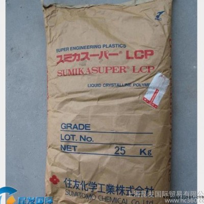 主營日本住友LCP塑料/E6808LHF/阻燃級(jí) 增強(qiáng)級(jí) 耐高溫 高剛性