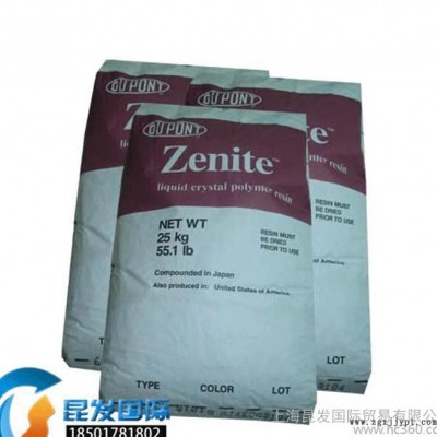 主營美國杜邦LCP液晶聚合物 /6635/ 40%玻纖及礦纖強(qiáng)化