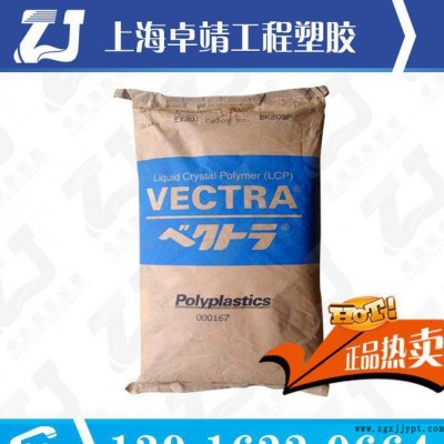 阻燃級50%玻璃鱗片LCP 日本寶理 A150F 低翹曲 耐