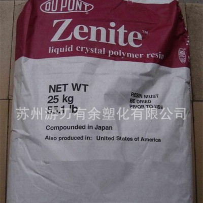 LCP/美國杜邦/5145L 增強(qiáng)級 耐高溫 液晶聚合物 阻燃級