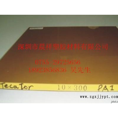 供應PAI板、德國進口PAI板、黃褐色PAI板材價格