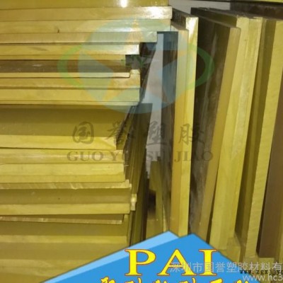 直銷PAI板 耐高溫PAI板，黃色PAI板 黑色PAI板 黃