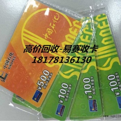 易賽加油卡充值接口，加油卡充值PAI，高效完善