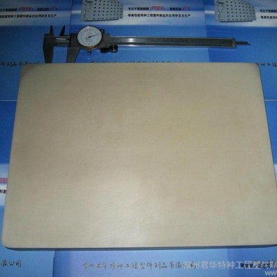 供應(yīng)君華特塑PEEK板-進(jìn)口PEEK板