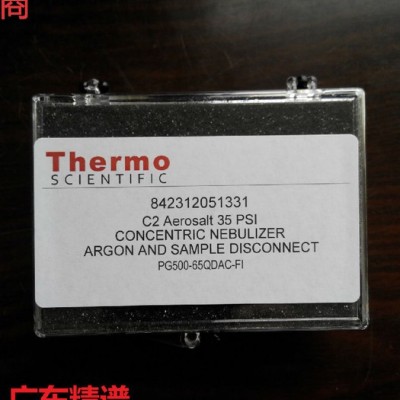 廣東廣西美國(guó)賽默飛Thermo ICP分析儀 PFA LC霧化器 原裝進(jìn)口耗材配件供應(yīng)