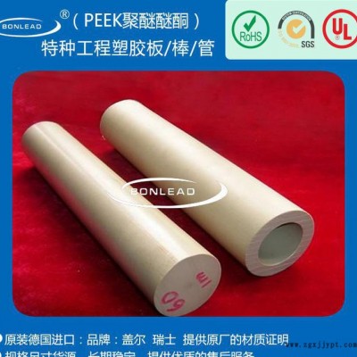 進口德國、日本、瑞士PEEK管 加纖PEEK PEEK-10