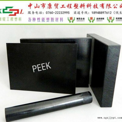進(jìn)口黑色PEEK棒、 黑色耐磨損PEEK-HPV棒 聚醚醚酮塑料棒