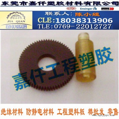 供應(yīng)耐磨PES板 2015PES板 報價 PES板，聚砜板 阻燃 黑色PES棒 進(jìn)口PES板  琥珀色PES板