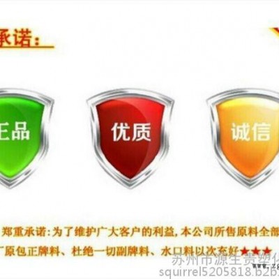 蘇州專業(yè)銷售原廠原包 PES 德國(guó)巴斯夫BASF Ultrason E2010C6  碳纖維30%增強(qiáng) 高強(qiáng)度 高剛性