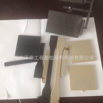 PEEK塑膠粒子 耐磨耐高溫 代替進口料