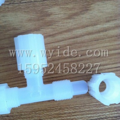 PFA接頭/防腐設(shè)備配件/英特格擴(kuò)口接頭/蘇州PFA接頭**