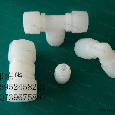 PFA接頭/PILLAR入珠接頭液壓接頭/PFA制品甩賣 特價(jià) 包郵