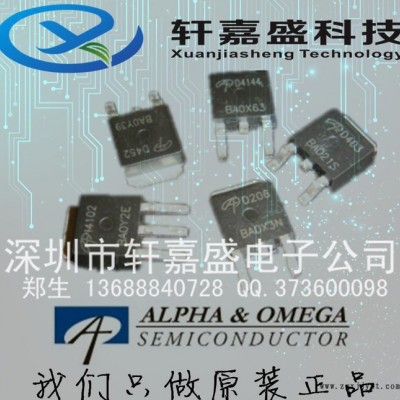 代理AOS美國萬代 功率IC ，AOZ3015PI原裝現(xiàn)貨