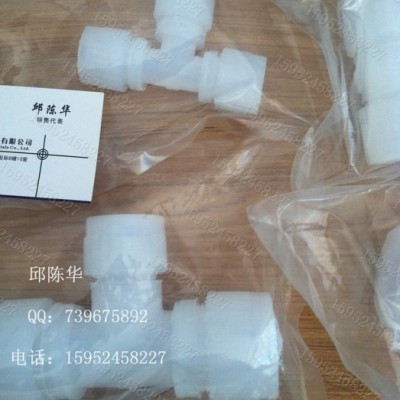 供應(yīng)PFA接頭/液壓接頭/液壓耐腐接頭/PFA三通/直通多款供選