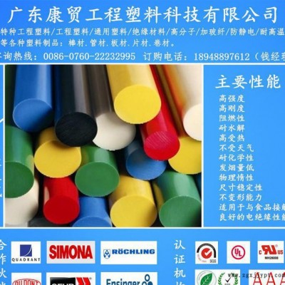 **PPSU棒，米黃色PPSU棒，進(jìn)口PPSU棒 大量現(xiàn)貨