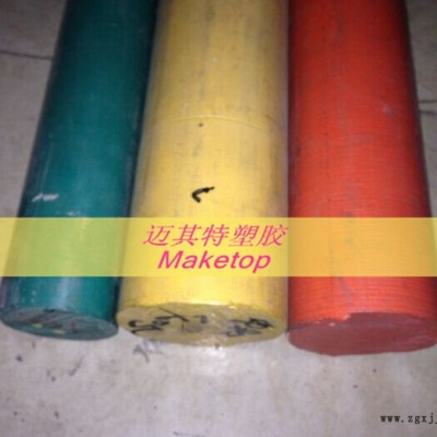 供應(yīng)進(jìn)口PPSU棒，彩色PPSU棒