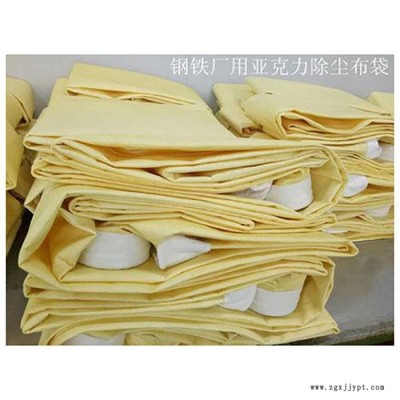 盈耀環(huán)保 工業(yè)PPS濾袋 氟美斯(FMS)耐高溫除塵布袋 三防針刺氈除塵布袋 防水防油除塵布袋 誠(chéng)信經(jīng)營(yíng)