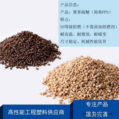 高耐沖擊塑料 日本寶理PPS塑料 1130T6 玻纖增強塑料 聚苯硫醚聚合物 耐高溫塑料 阻燃塑料