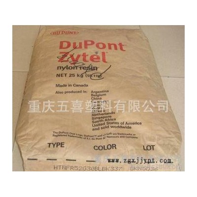 PPA/美國杜邦/HTNFR51G35L標(biāo)準(zhǔn)產(chǎn)品