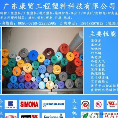 高品質(zhì)PPSU塑料棒 進(jìn)口耐高溫阻燃PPSU棒，米黃色PPSU塑膠棒