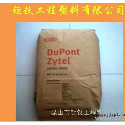 大量增強(qiáng)PPA/美國杜邦/51G15HSL工程塑膠原料