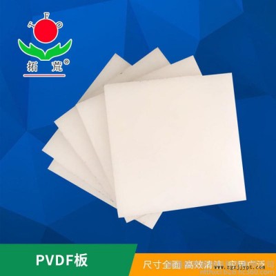 耐磨上海pvdf板批發(fā)pvdf板、耐磨pvdf棒 光伏設(shè)備pvdf零件