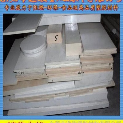 PPS板/棒原裝進(jìn)口、PPS板、PPS棒加工 重慶PPS板 重慶本色PPS板