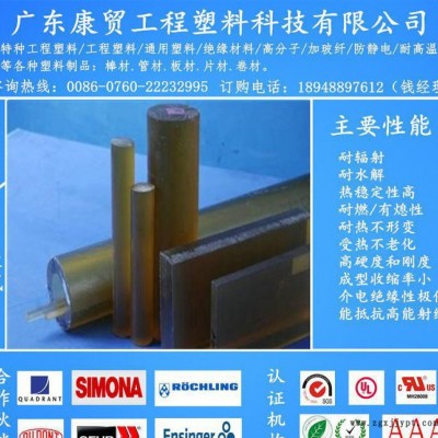 聚砜絕緣塑料PSU棒，茶色半透明PSU塑膠棒，耐老化阻燃PSU棒