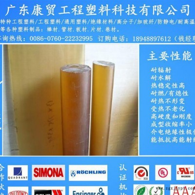 耐老化PSU塑料板，黑色半透明PSU板材**PSU塑膠板