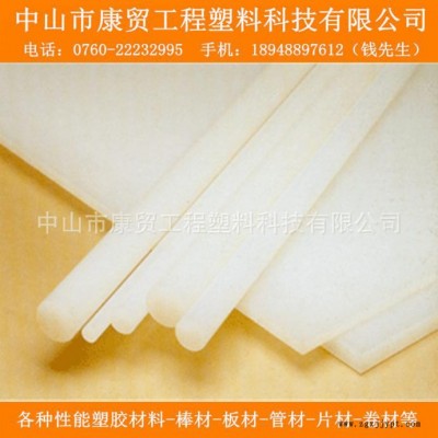 進(jìn)口白色塑料PVDF棒、進(jìn)口PVDF棒、耐腐蝕二氟塑膠棒