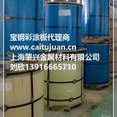 寶鋼國標(biāo)TDC51D+AZ氟碳PVDF鐵青灰彩涂板肇興供