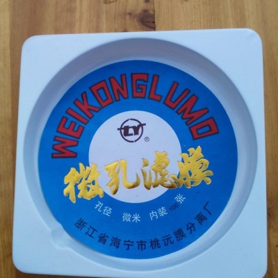 有機濾膜、PVDF濾膜、PTFE濾膜