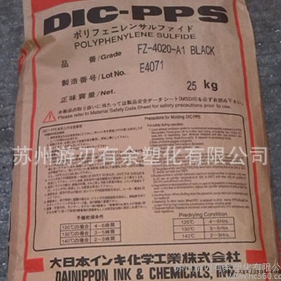 PPS/日本油墨/7006A 增強(qiáng)級 阻燃級 耐高溫 汽車配件