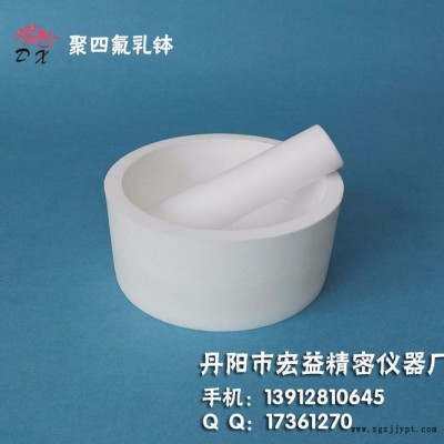 聚四氟乙烯乳缽/研磨器、PTFE/特氟龍/四氟乳缽/研磨器70*40mm
