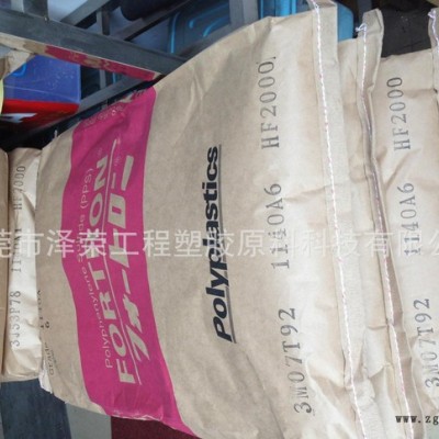 PPS/日本寶理/1140A64 阻燃耐熱材料 不導(dǎo)電耐高溫