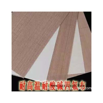 PTFE四氟布，特氟龍高溫布，特氟龍焊布，脫模布