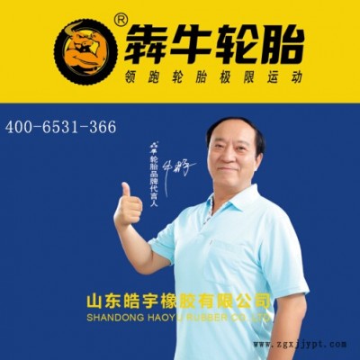 犇牛輪胎 卡車(chē)輪胎 品牌