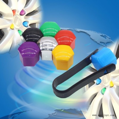 雅麟輪胎防塵帽汽車專用輪轂螺絲保護罩 輪胎改裝飾蓋防塵防銹帽 汽車輪胎帽