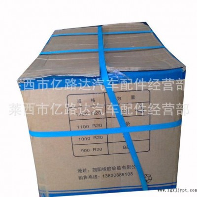 汽車輪胎朝陽(yáng)國(guó)友內(nèi)胎1200R20