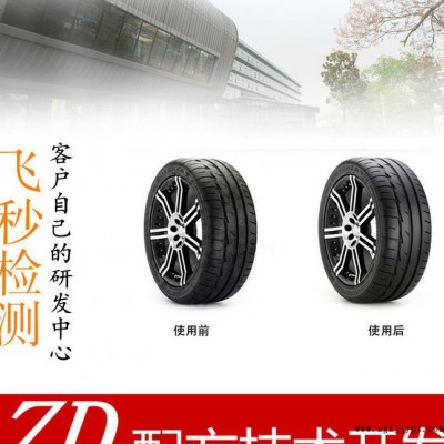 汽車輪胎光亮劑配方分析 水狀輪胎光亮劑成分分析