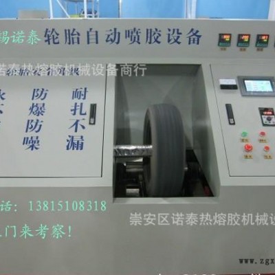 輪胎內(nèi)邊打磨機(jī)、汽車輪胎噴膠機(jī)、汽車輪胎安全升級(jí)