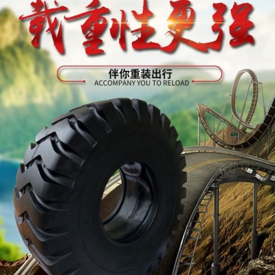 胎小王 23.5-25輪胎 50鏟車(chē)輪胎  工程胎 工程機(jī)械輪胎 三包 包郵 耐磨 載重 高端輪胎 特價(jià)狂甩