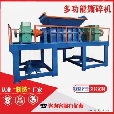 保得利 雙軸撕碎機(jī) 汽車(chē)輪胎粉碎機(jī) 車(chē)床鐵屑撕碎機(jī)